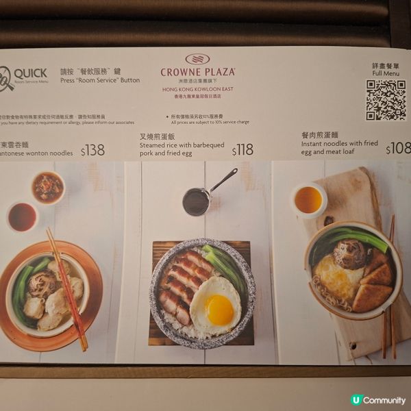 ✨遊香港酒店推介💯將軍澳高質五星級皇冠假日酒店💕高級房