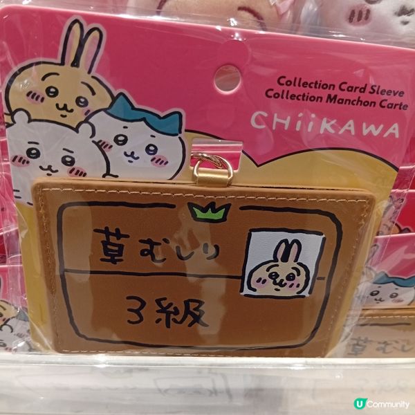 CHIIKAWA聯乘精品登場！買爆佢！🤩 