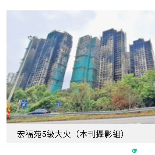  經濟日報 置業家居 2025年地產大事回顧