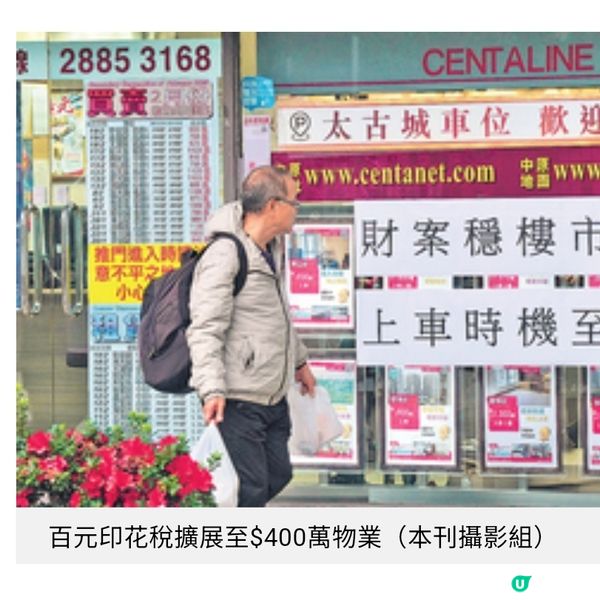  經濟日報 置業家居 2025年地產大事回顧