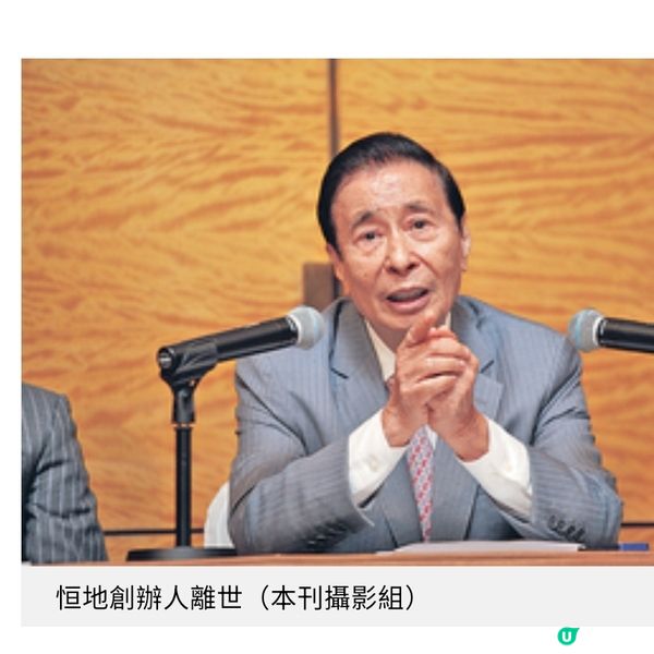  經濟日報 置業家居 2025年地產大事回顧