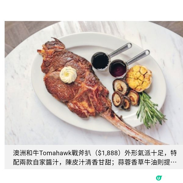 1111 ONES全新奢華單點菜單花膠龍蝦湯.北海道海膽扁意