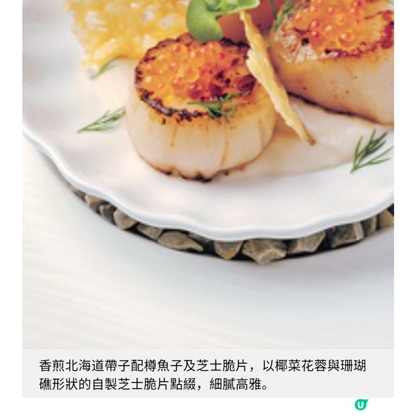 1111 ONES全新奢華單點菜單花膠龍蝦湯.北海道海膽扁意