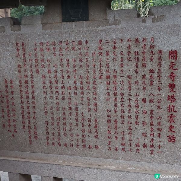 ⛩️泉州大開元寺～必到景點之一📸