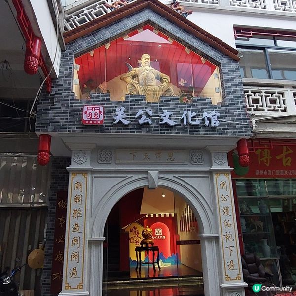 泉州關公文化館+七步蓮香襌文化館