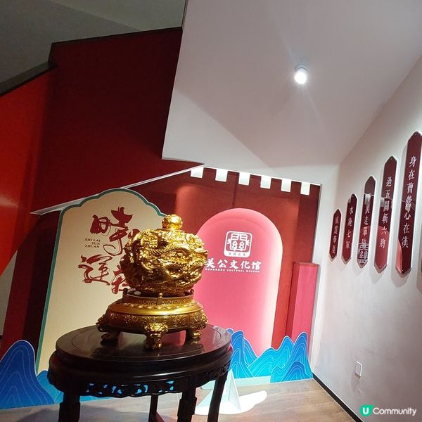 泉州關公文化館+七步蓮香襌文化館