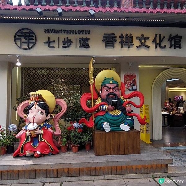 泉州關公文化館+七步蓮香襌文化館