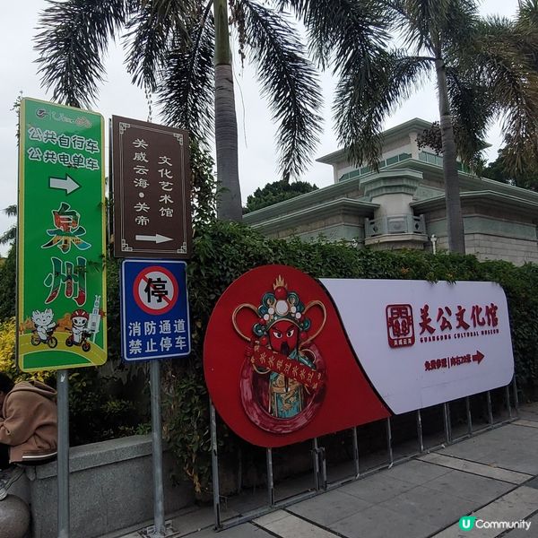 泉州關公文化館+七步蓮香襌文化館