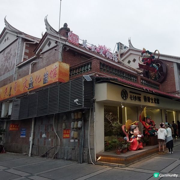 泉州關公文化館+七步蓮香襌文化館