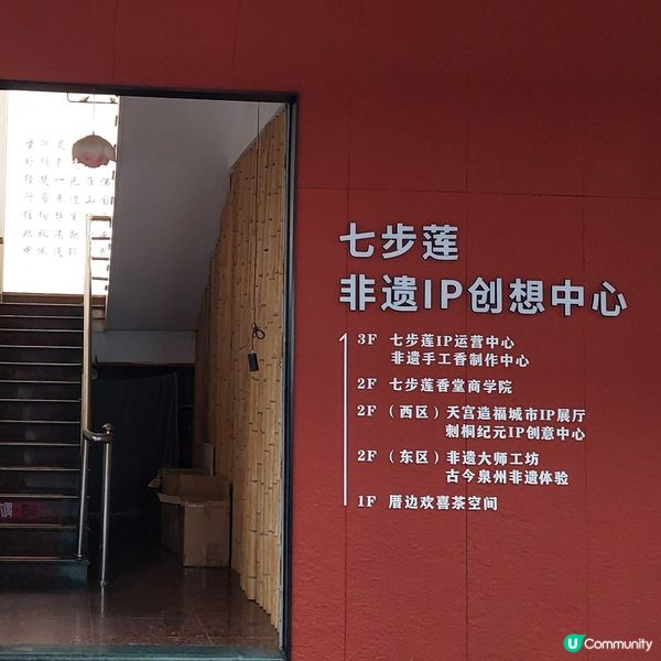 泉州關公文化館+七步蓮香襌文化館