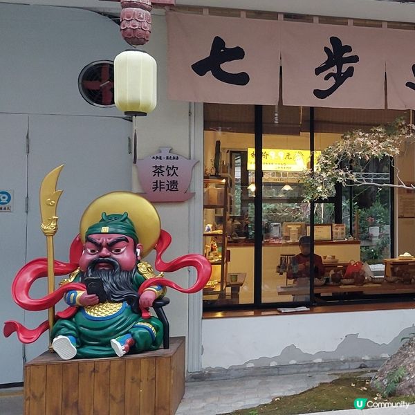 泉州關公文化館+七步蓮香襌文化館