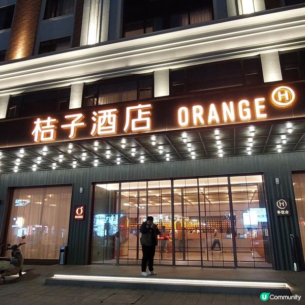 🏨🧳設計新穎～桔子酒店👍