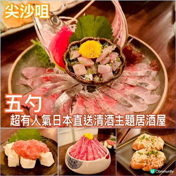 超有人氣日本直送清酒主題居酒屋🐟