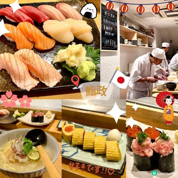 鮨政大推🇯🇵🍣