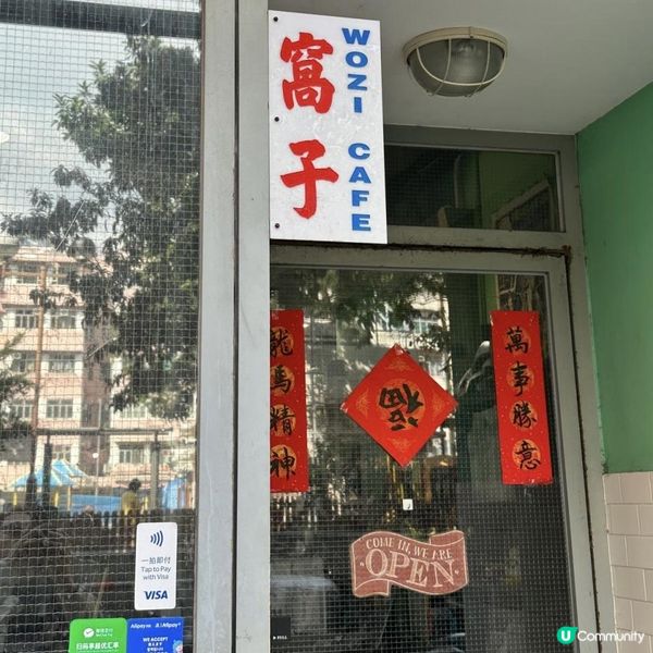 🩷充滿懷舊風小店🤩有驚喜嘅酥皮pizza