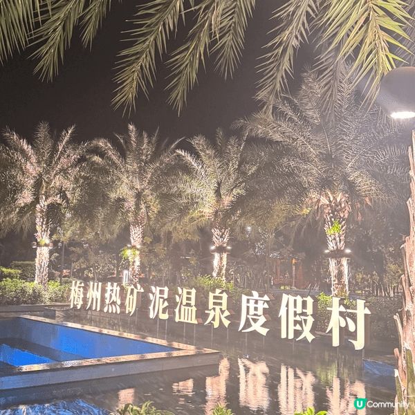 珍稀熱礦泥SPA🤩🤩🤩你嘆咗未？