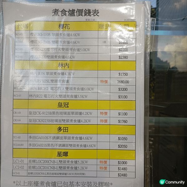 美容公司免費療程