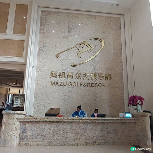 ⛳️媽祖高爾夫俱樂部🏌‍♂️🏌‍♀️