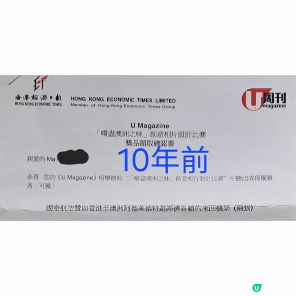 我和經濟日報的10年奇緣🥰