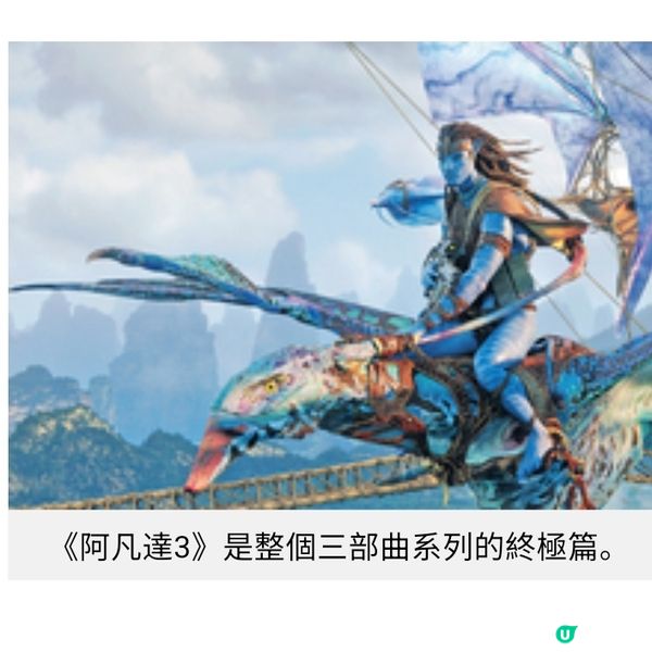 1月1日起優先場上映《阿凡達3》終極篇章迎2026 
