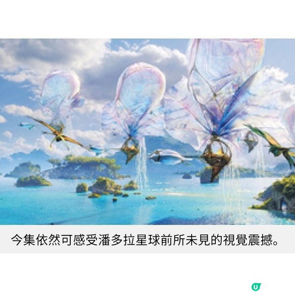 1月1日起優先場上映《阿凡達3》終極篇章迎2026 
