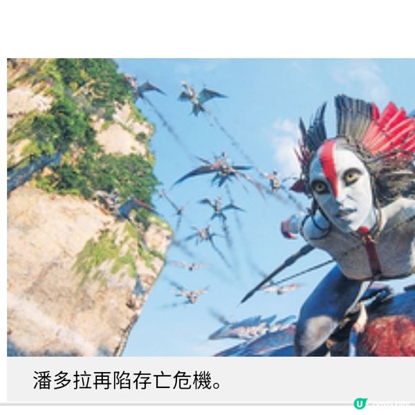 1月1日起優先場上映《阿凡達3》終極篇章迎2026 

