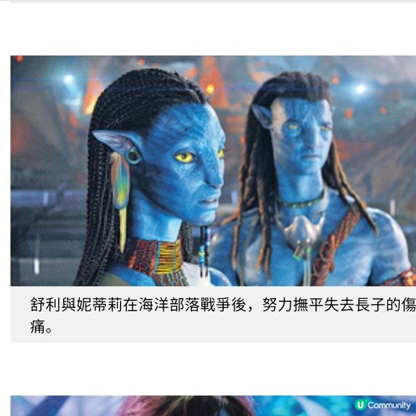 1月1日起優先場上映《阿凡達3》終極篇章迎2026 
