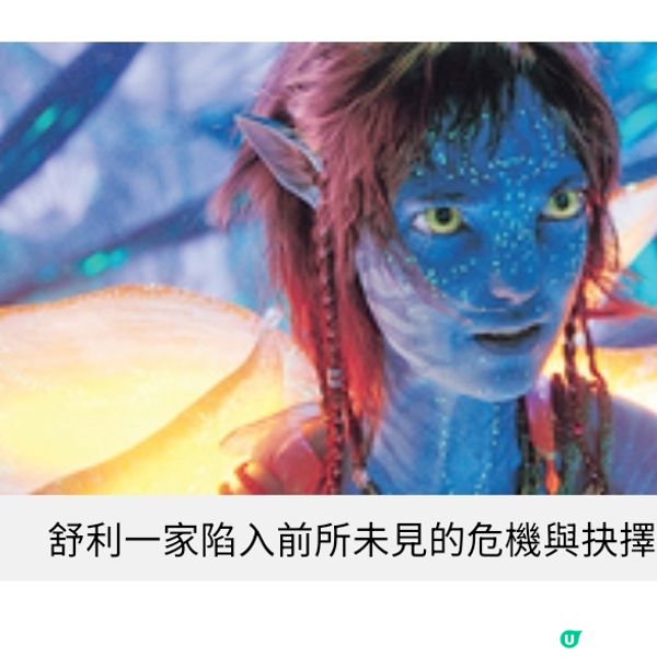 1月1日起優先場上映《阿凡達3》終極篇章迎2026 
