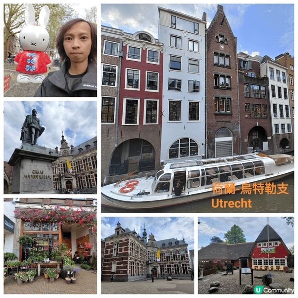 歐遊之旅（土耳其，奧地利，捷克，德國，荷蘭，瑞士）