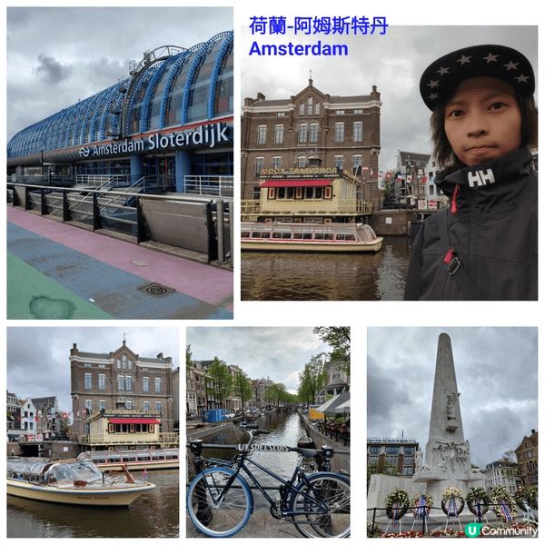 歐遊之旅（土耳其，奧地利，捷克，德國，荷蘭，瑞士）