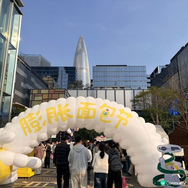 面包節