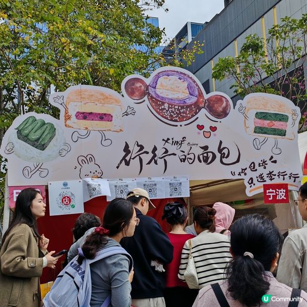 面包節