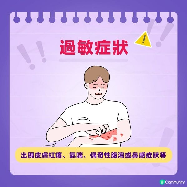 【出現呢啲徵兆？小心！免疫力可能已經跌到谷底！🧨】