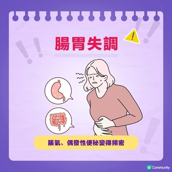 【出現呢啲徵兆？小心！免疫力可能已經跌到谷底！🧨】