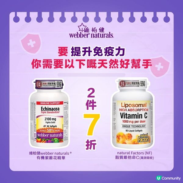 【出現呢啲徵兆？小心！免疫力可能已經跌到谷底！🧨】