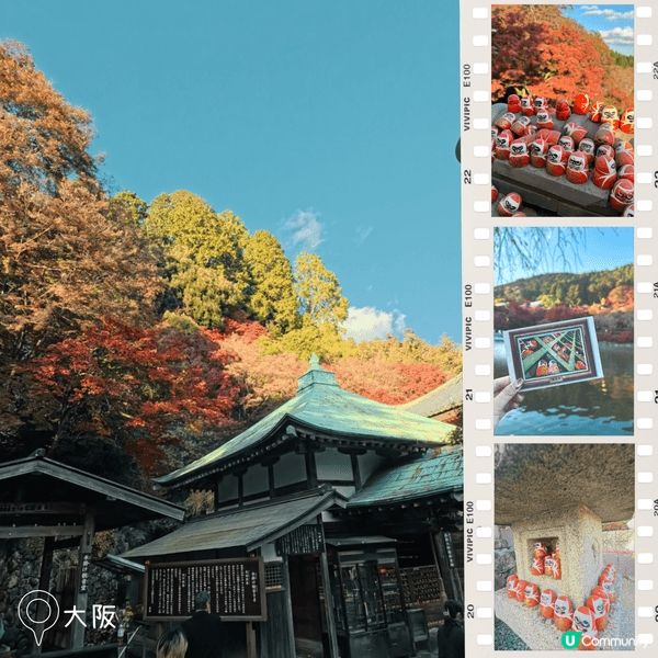 勝尾寺睇紅葉真係一絕！
