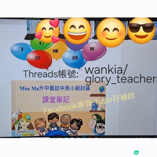 感謝家長的小朋友參與聖誕升中面試中英小組討論zoom🥰🙏