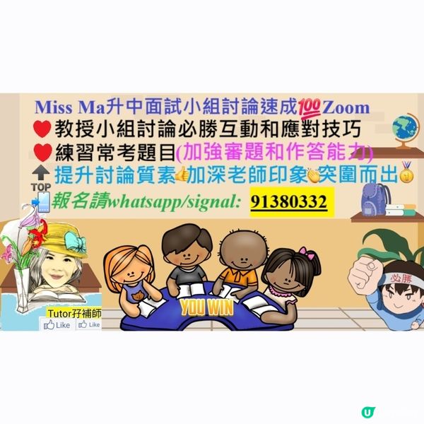 感謝家長的小朋友參與聖誕升中面試中英小組討論zoom🥰🙏