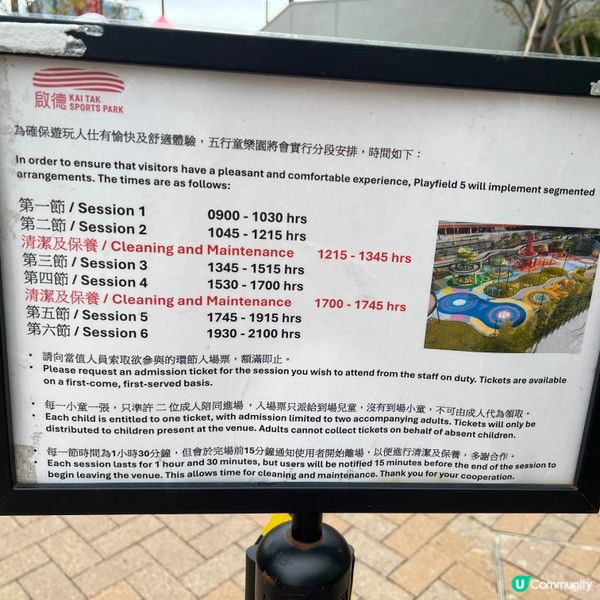 啟德五行童樂園開箱！🔥小朋友放電好去處！