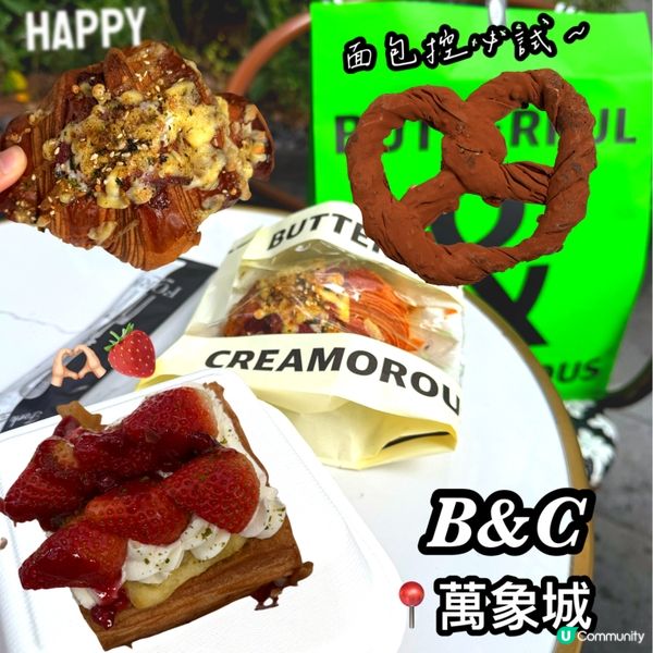 士多啤梨酥🍓脆到飛起！萬象城必食！😋