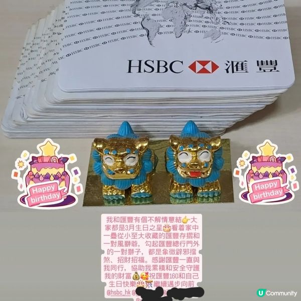 懷舊匯豐銀行存摺簿+匯豐160珍藏版八達通卡🥰