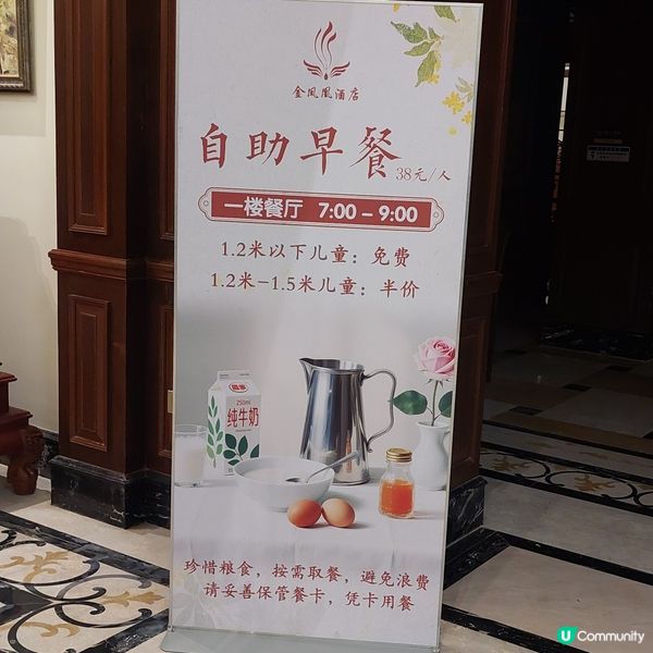 🏨🧳福建浦田金鳳凰酒店☕️
