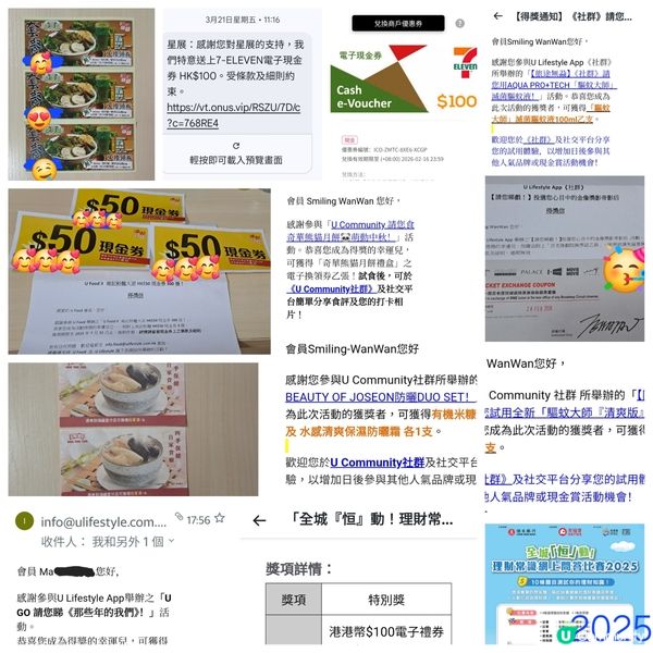 10年前後獎品大豐收🎁🥳