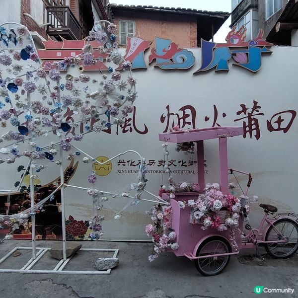 🛍⛩️甫田旅遊一定要到～興化府歷史文化街📸