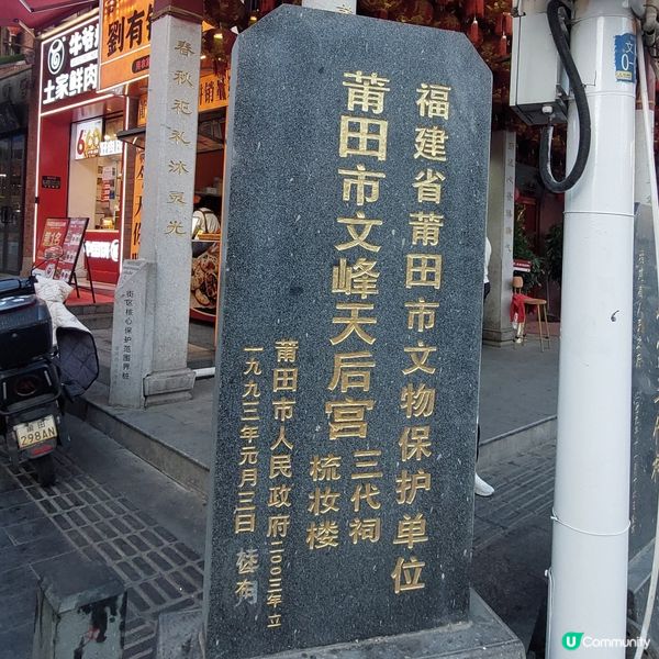 🛍⛩️甫田旅遊一定要到～興化府歷史文化街📸