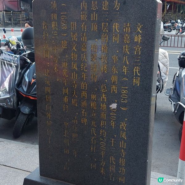 🛍⛩️甫田旅遊一定要到～興化府歷史文化街📸