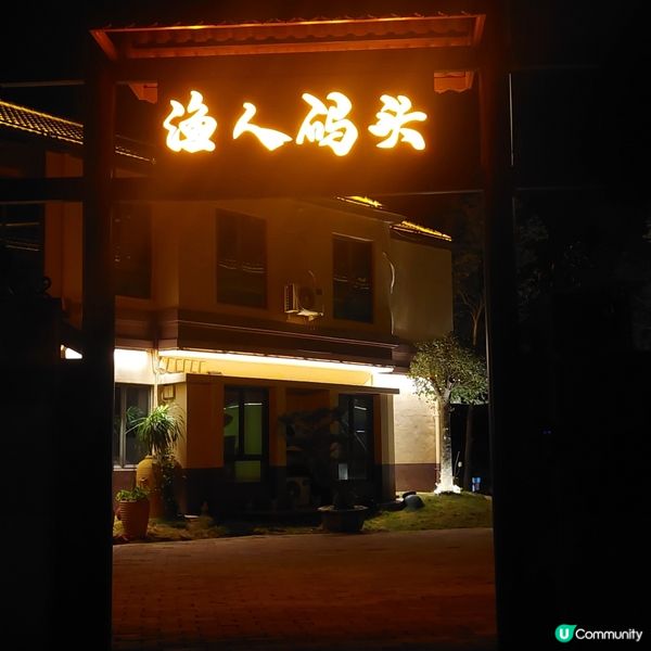  🍤甫田～漁人碼頭海鮮舫🍚