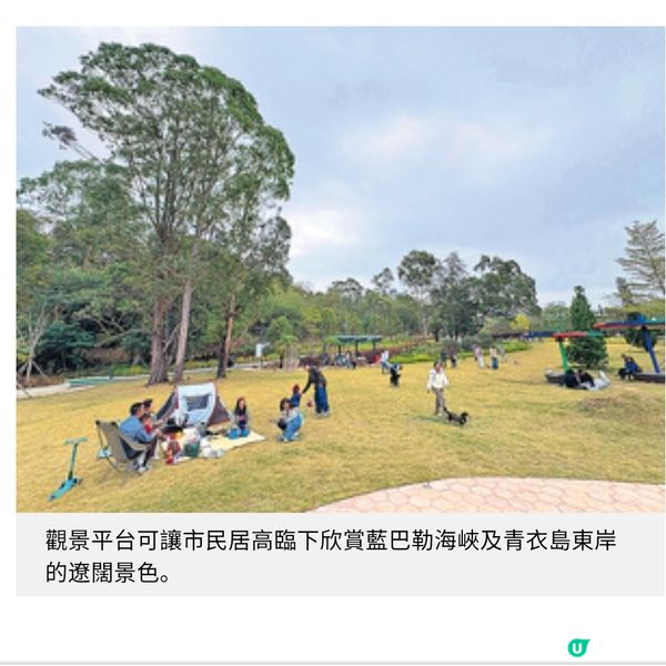 葵涌公園停用逾30年重開 多用途草坪野餐 觀景平台眺望海峽美