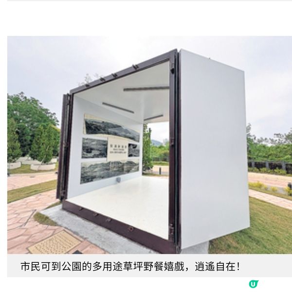 葵涌公園停用逾30年重開 多用途草坪野餐 觀景平台眺望海峽美