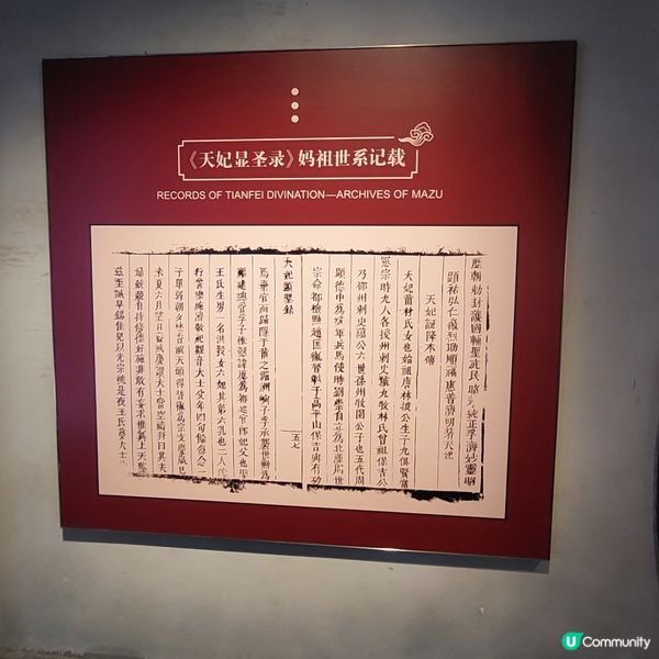  👍湄洲島必到景點🏞天妃故里遺址公園⛩️🏛